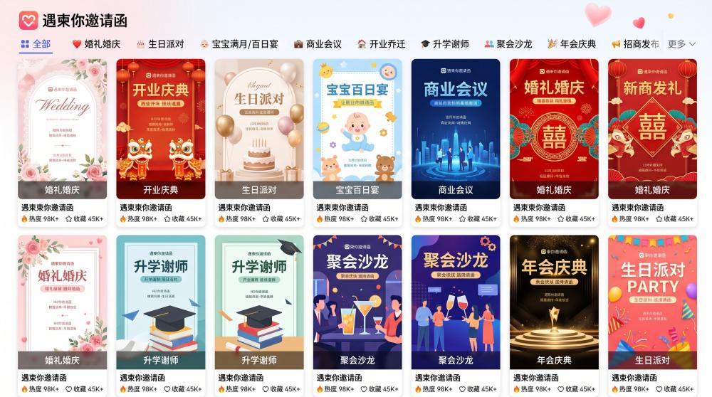 升学谢师宴不用愁！这款H5邀请函一键搞定，颜值质感双在线